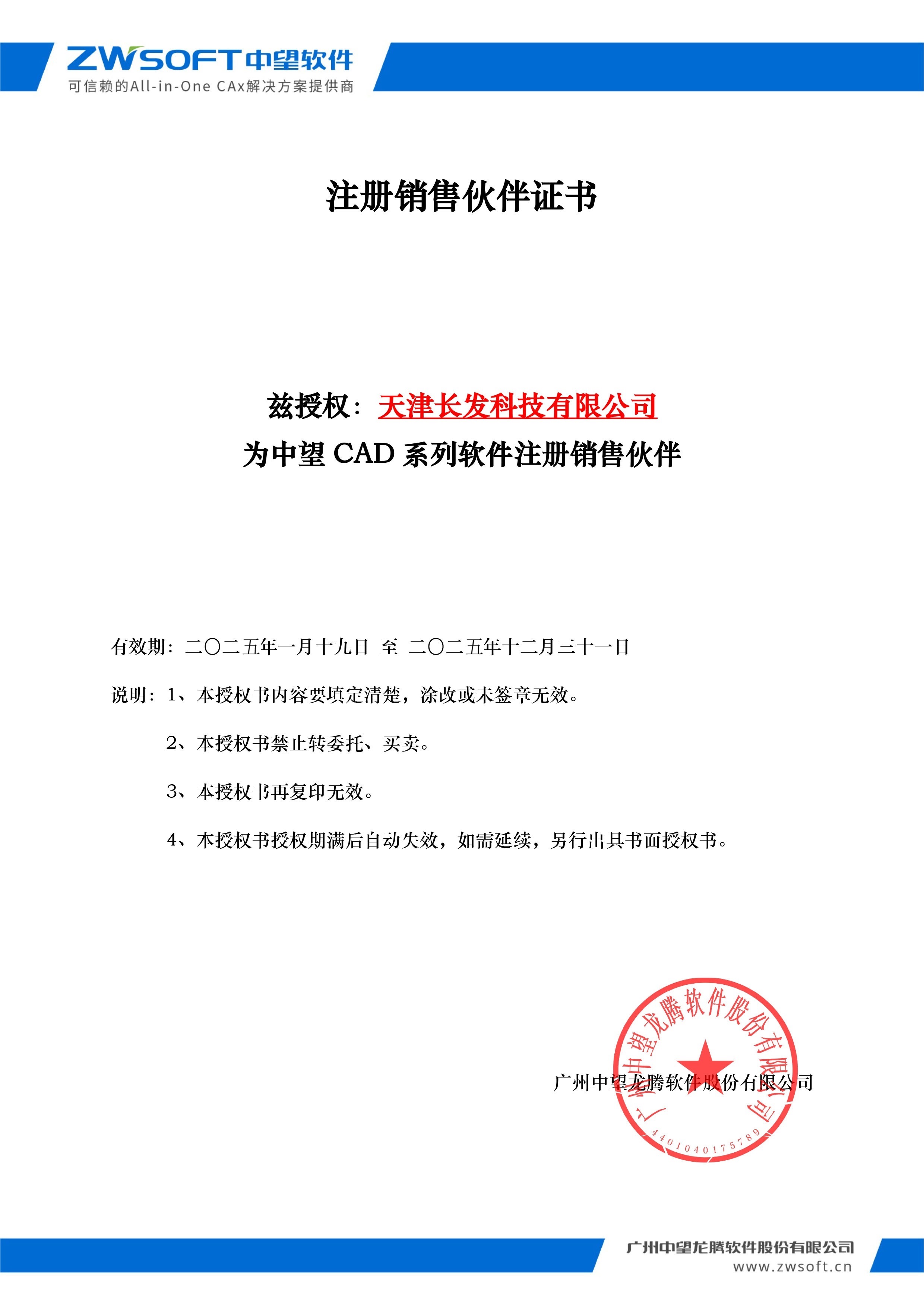 國產CAD軟件供貨商